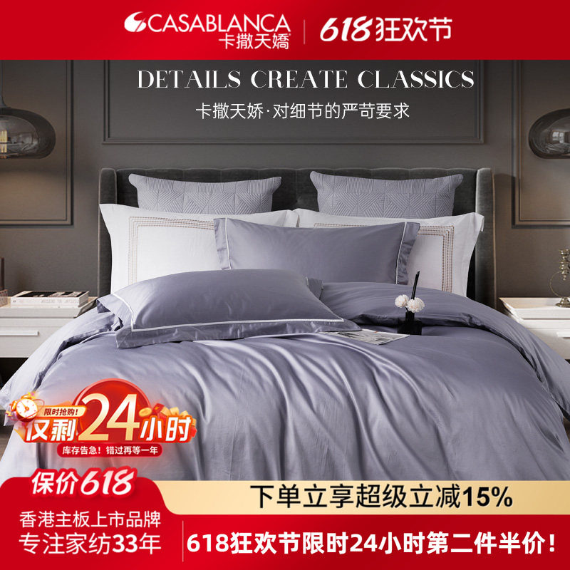 卡撒天娇猪四件套纯棉床品