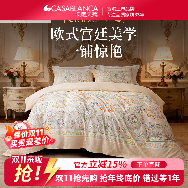 长绒棉四件套高档欧式