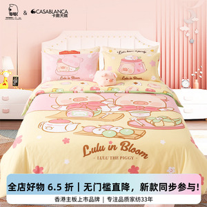 四件套精梳棉卡通联名IP