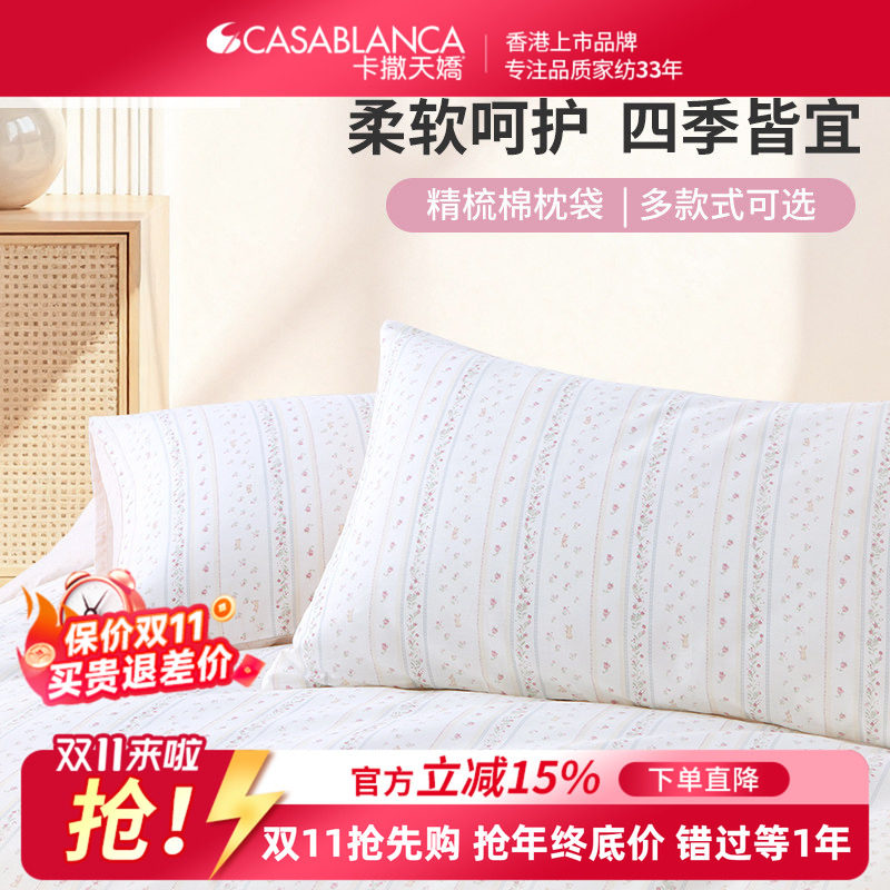 可爱卡通新疆棉枕套48*74cm全棉枕头套一对宿舍家用100纯棉枕芯套