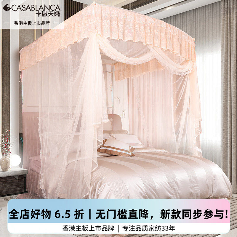 【清仓】CASABLANCA卡撒天娇蚊帐U型座地可伸缩不锈钢加厚三开门