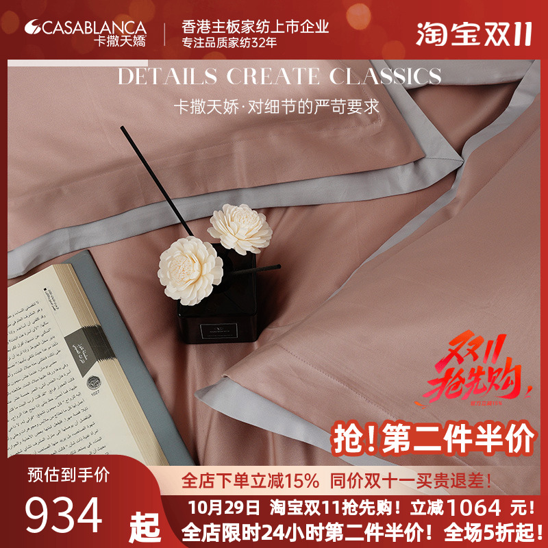 卡撒天娇纯棉床单床笠
