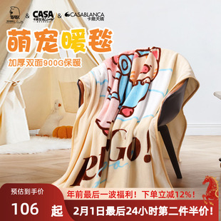 lulu猪卡撒天娇卡通毛毯IP款披肩毯办公室午休盖毯单人宿舍2024年