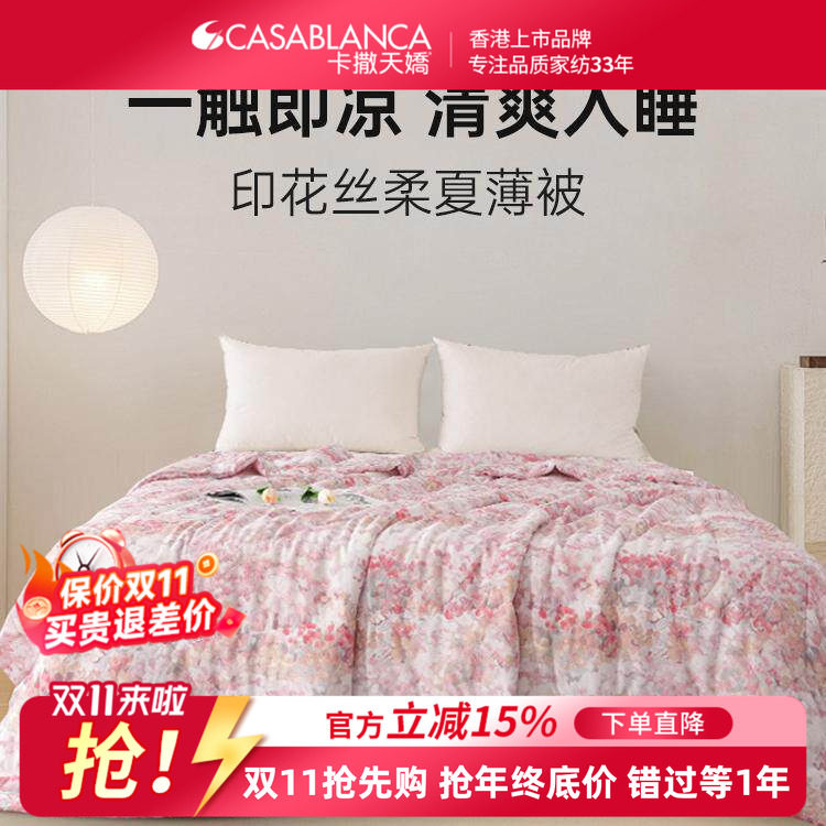 天丝夏凉被空调被100%天丝