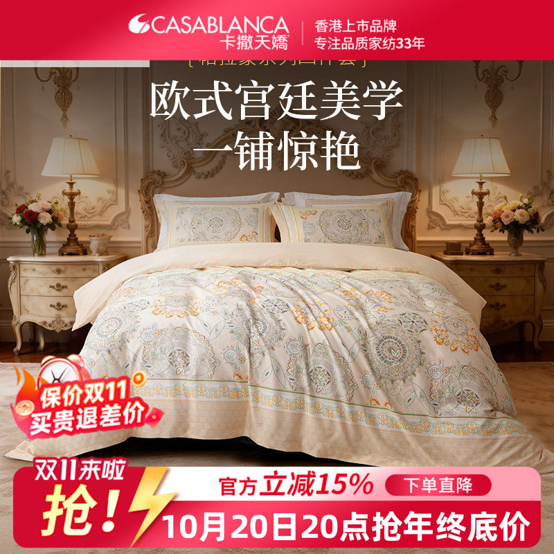长绒棉四件套高档欧式