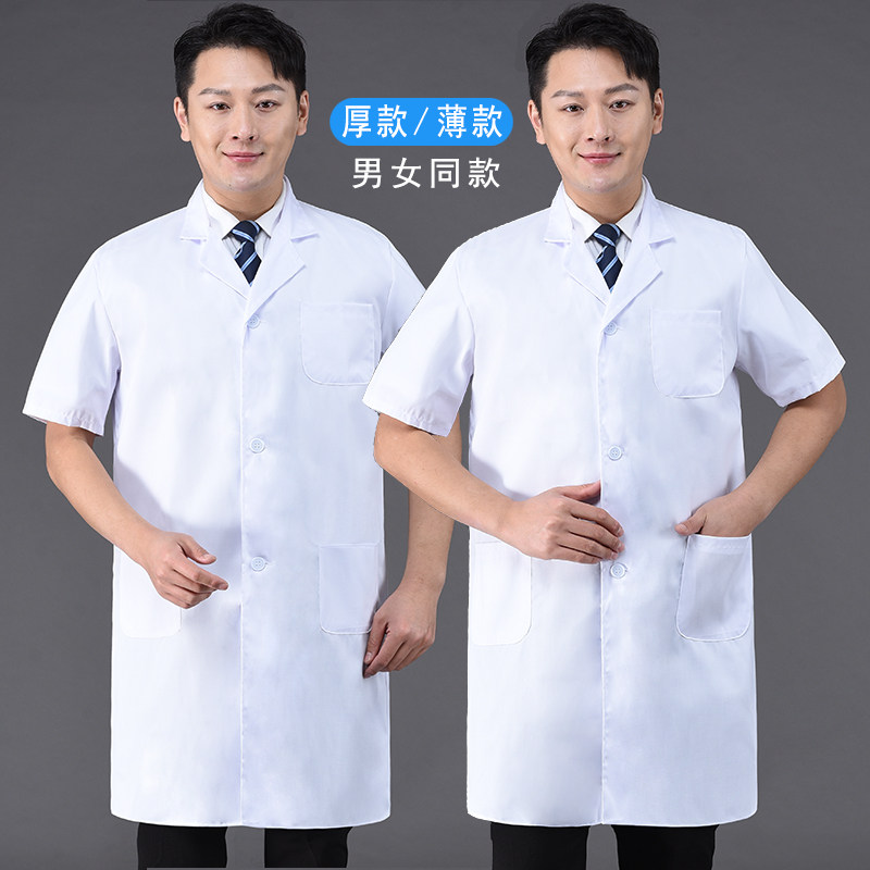 白大褂食品厂医生化学实验服