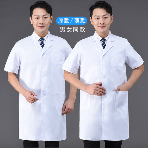 白大褂食品厂医生化学实验服