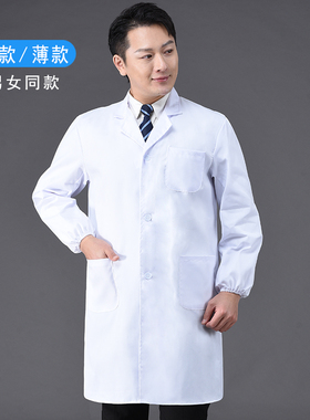 白大褂工作服食品厂工人生产车间长褂男女白色长袖厨师服实验服