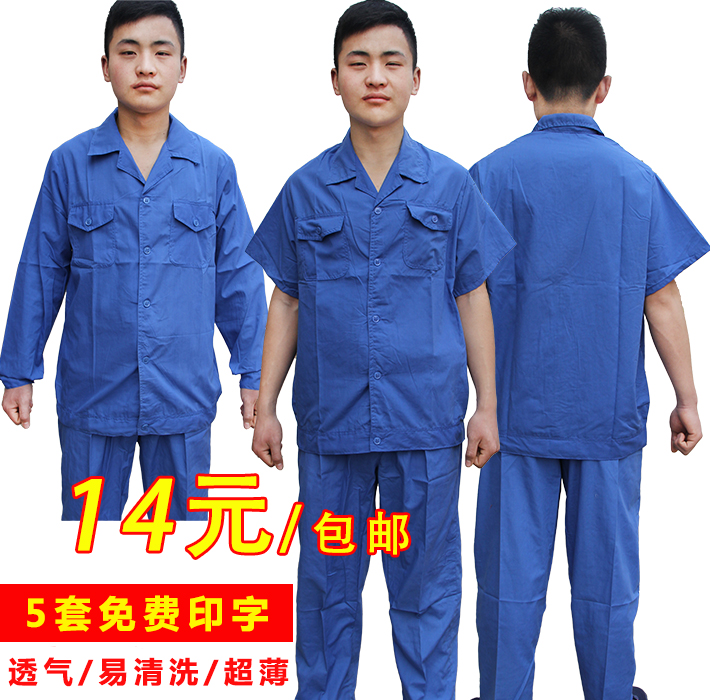 夏季工作服短袖套装男女半袖上衣工装定制服汽修工程厂服超薄透气