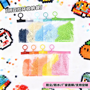 拼豆拉环收纳袋 加厚磨砂透明pe分装整理自封拉链袋子 拉环收纳袋