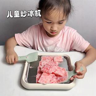 儿童专用炒冰机多功能迷你免插电小型炒酸奶机夏季不锈钢炒冰盘
