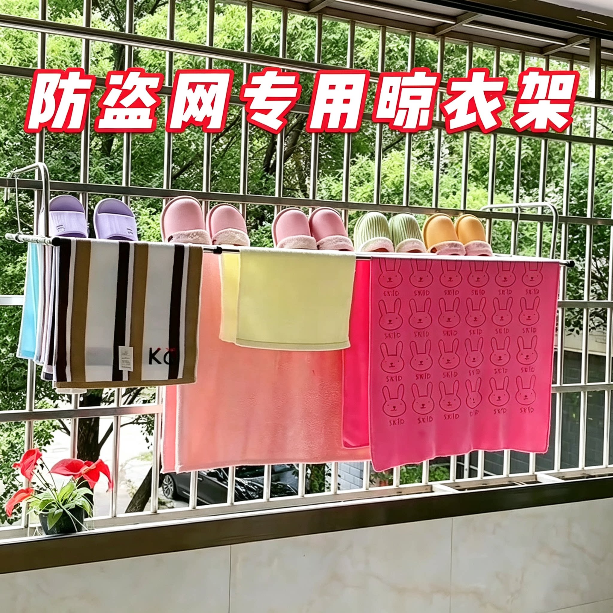 阳台装修晾衣防盗窗内外晾衣架晾晒杆窗台室外可伸缩晾衣架晾鞋架图片