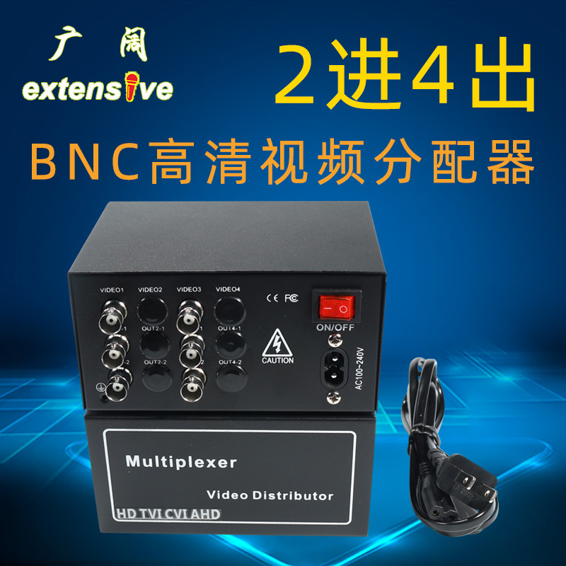 2进4出BNC分配器同轴高清视频一分二分频器分支器CVI TVI AHD 2路
