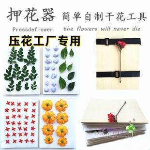 押花器压花器压花板植物标本制作工具儿童手工diy自制干花工具