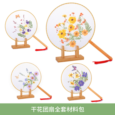 空白绢扇学生手工干花团扇