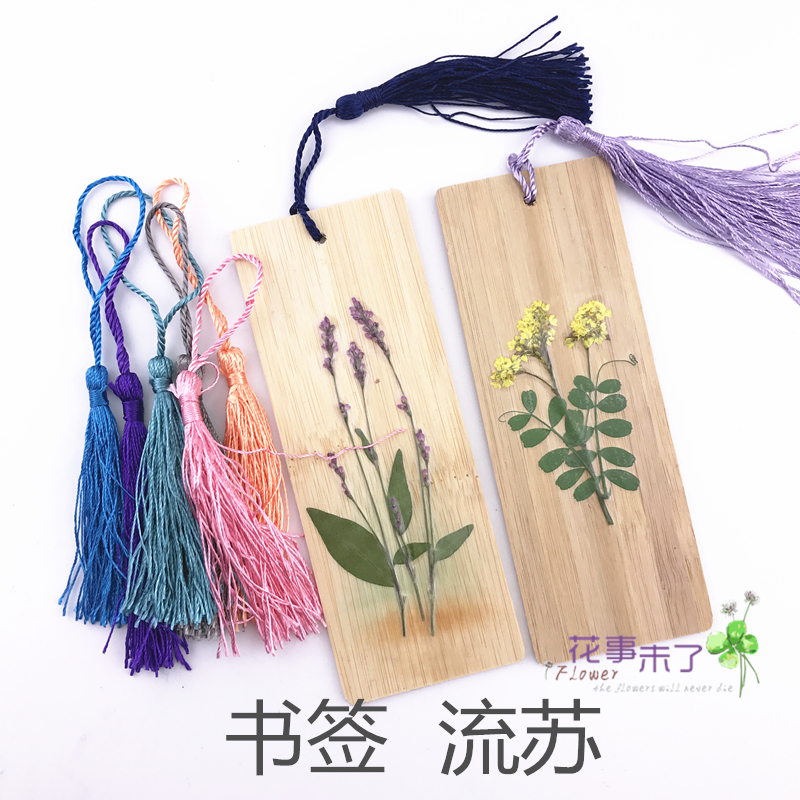 流苏挂绳干花吊穗书签配件