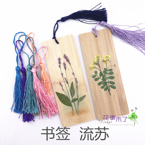 流苏挂绳干花吊穗书签配件