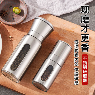 【粗细可调】不锈钢黑胡椒研磨器