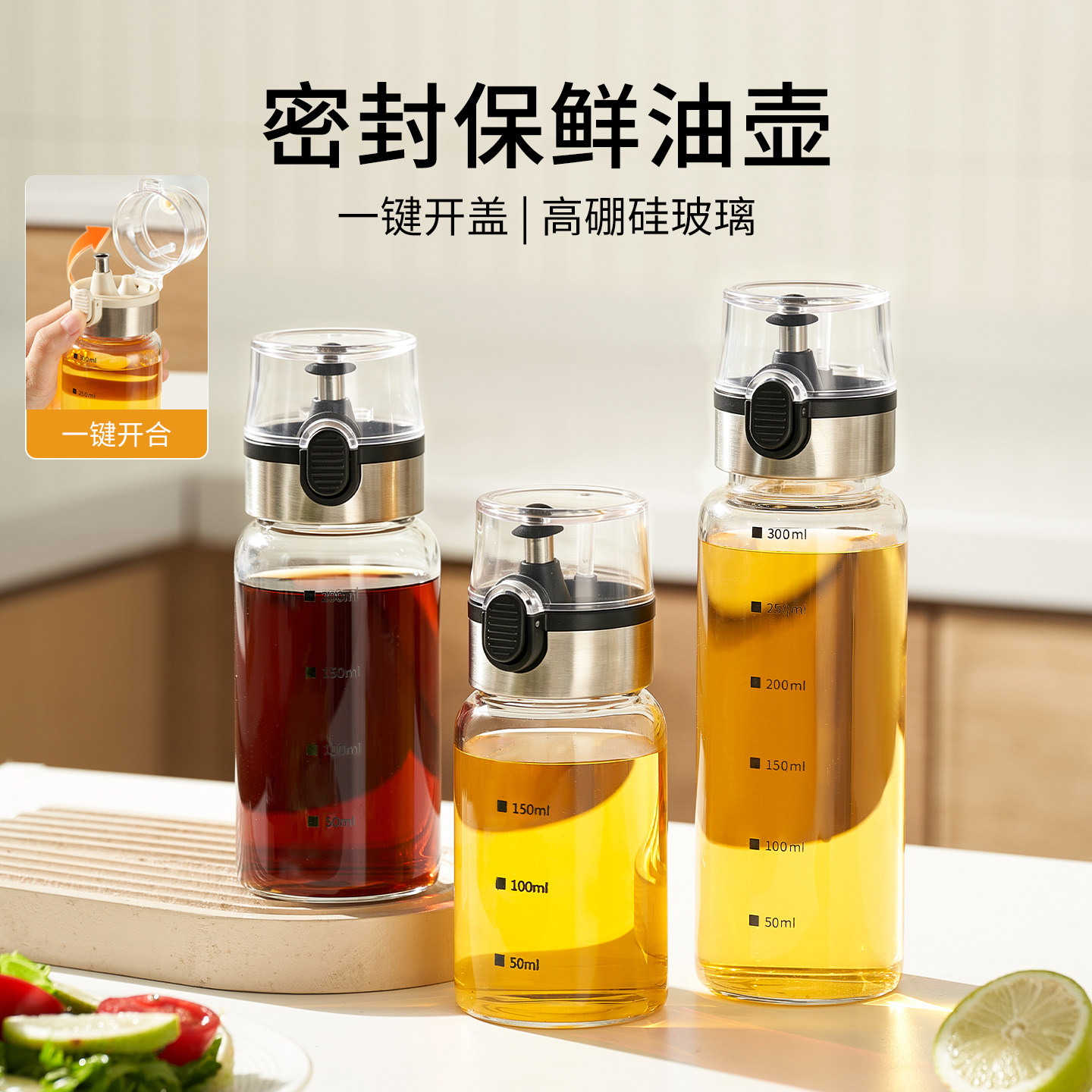 食品级油壶不挂油家用500ML
