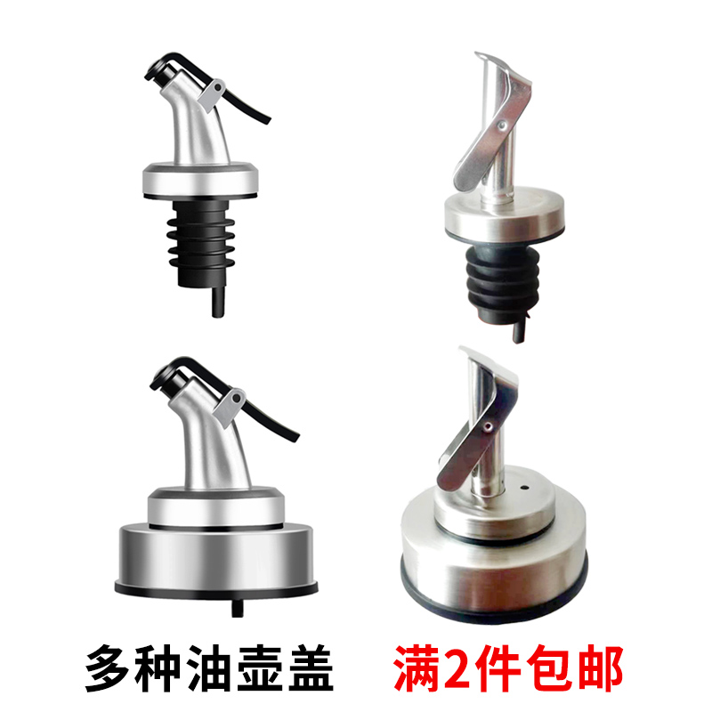 酱油醋红酒瓶瓶塞丰寿