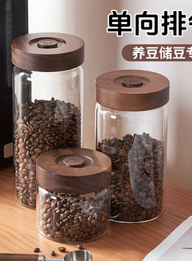 食品级咖啡豆保存罐玻璃密封罐咖啡粉专用储存罐茶叶陈皮收纳罐瓶