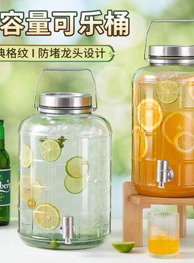 玻璃饮料桶啤酒桶冷凉水壶带龙头储水桶大容量水果茶桶可乐桶容器