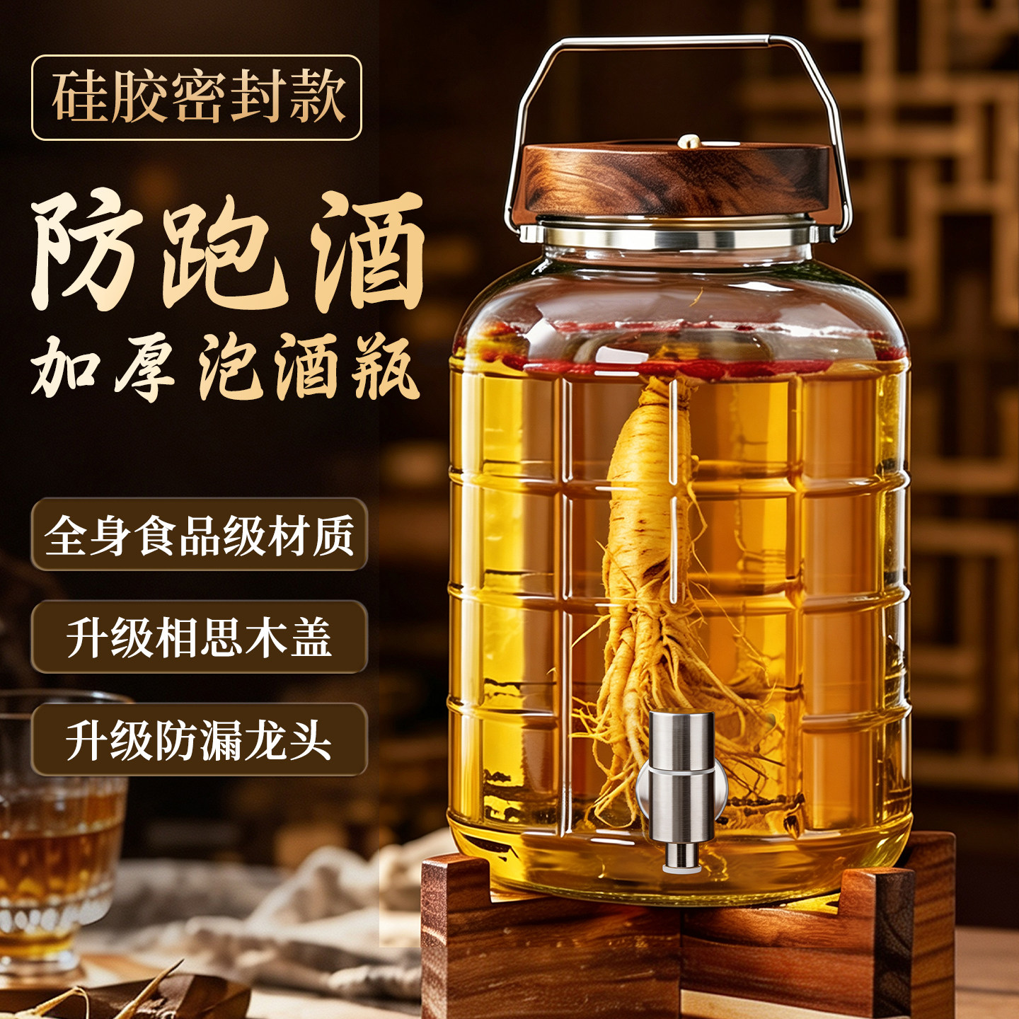 【专业防跑酒】泡酒专用酒瓶玻璃图片