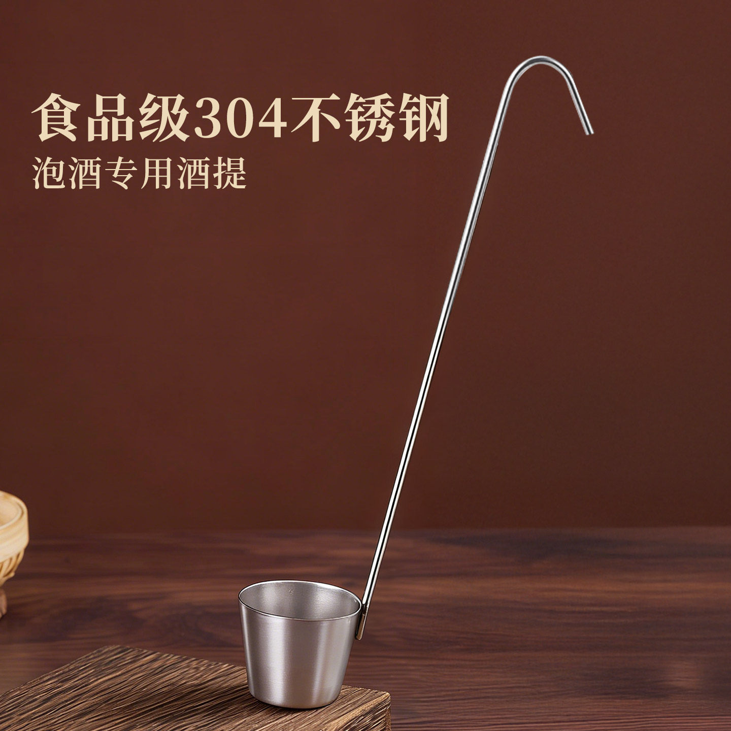食品级304不锈钢酒提子打酒器漏斗家用酒勺子吊子油舀酒勺长柄