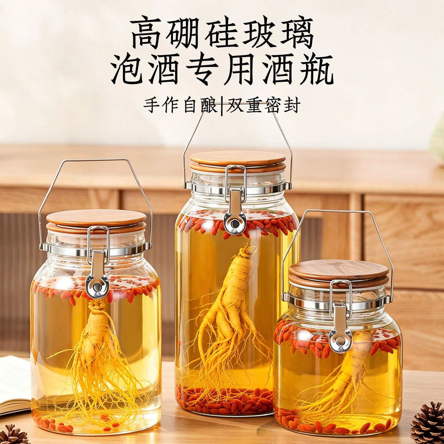 密封不漏泡酒专用酒瓶食品级玻璃图片