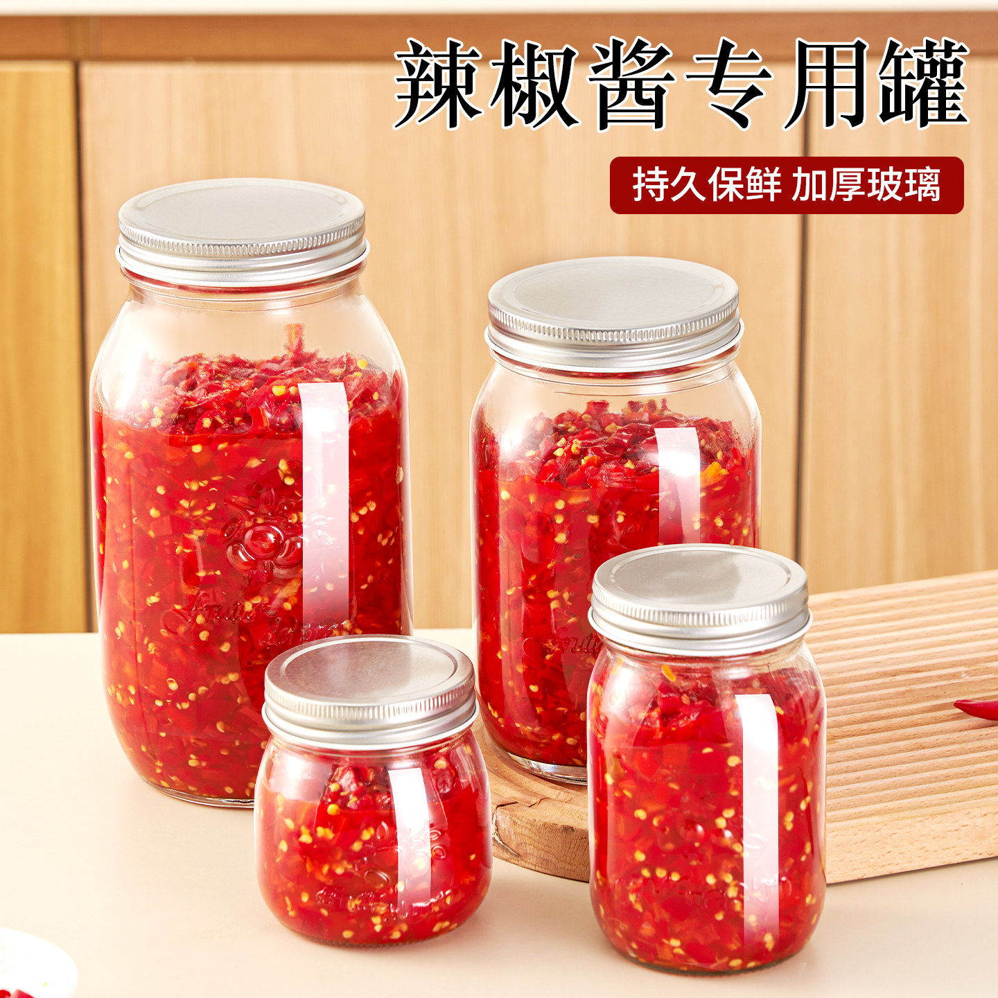 辣椒酱专用罐厨房发酵罐黄桃空瓶图片