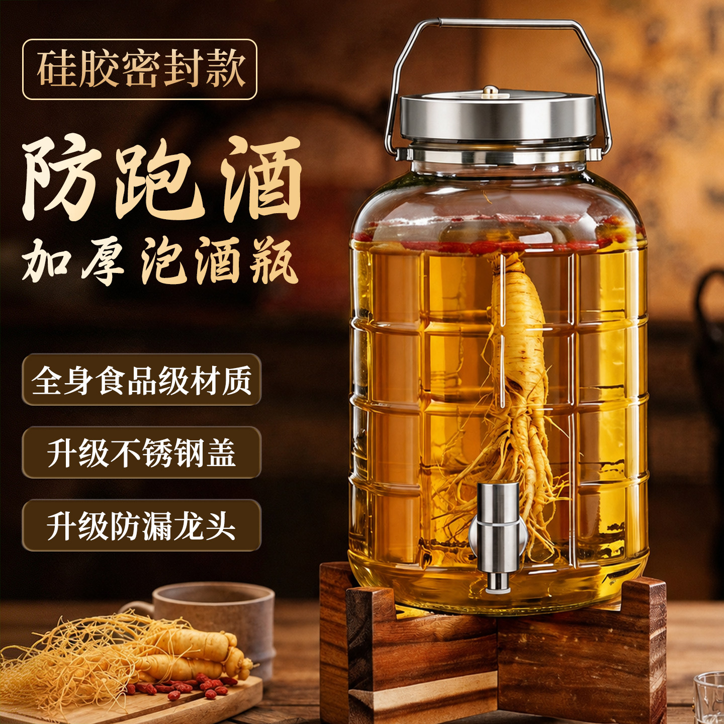 【硅胶密封】泡酒专用酒瓶大容量图片