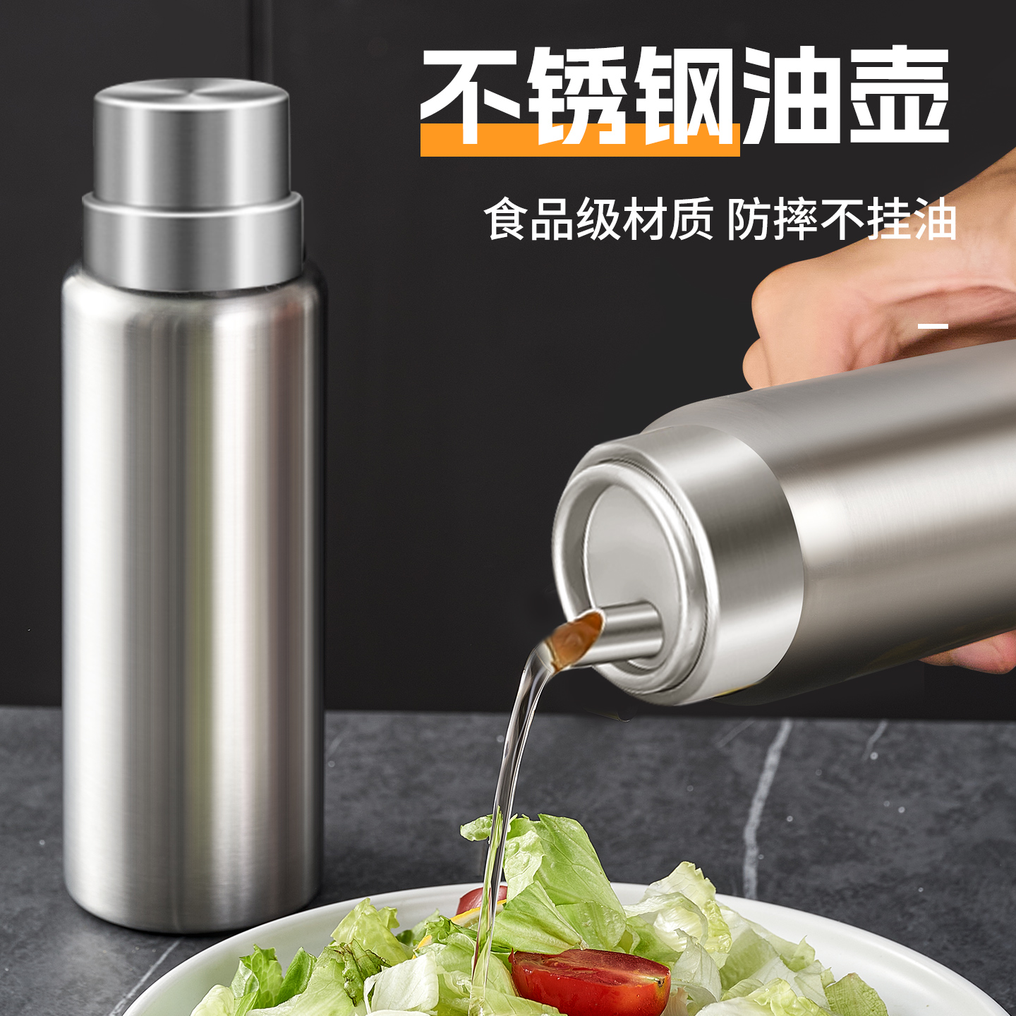【304纯不锈钢】家用油壶不挂油