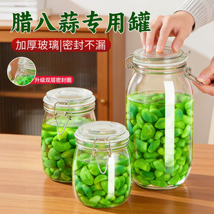 腊八蒜密封罐食品级玻璃瓶泡腊八醋专用空瓶子家用腌咸菜糖蒜罐子
