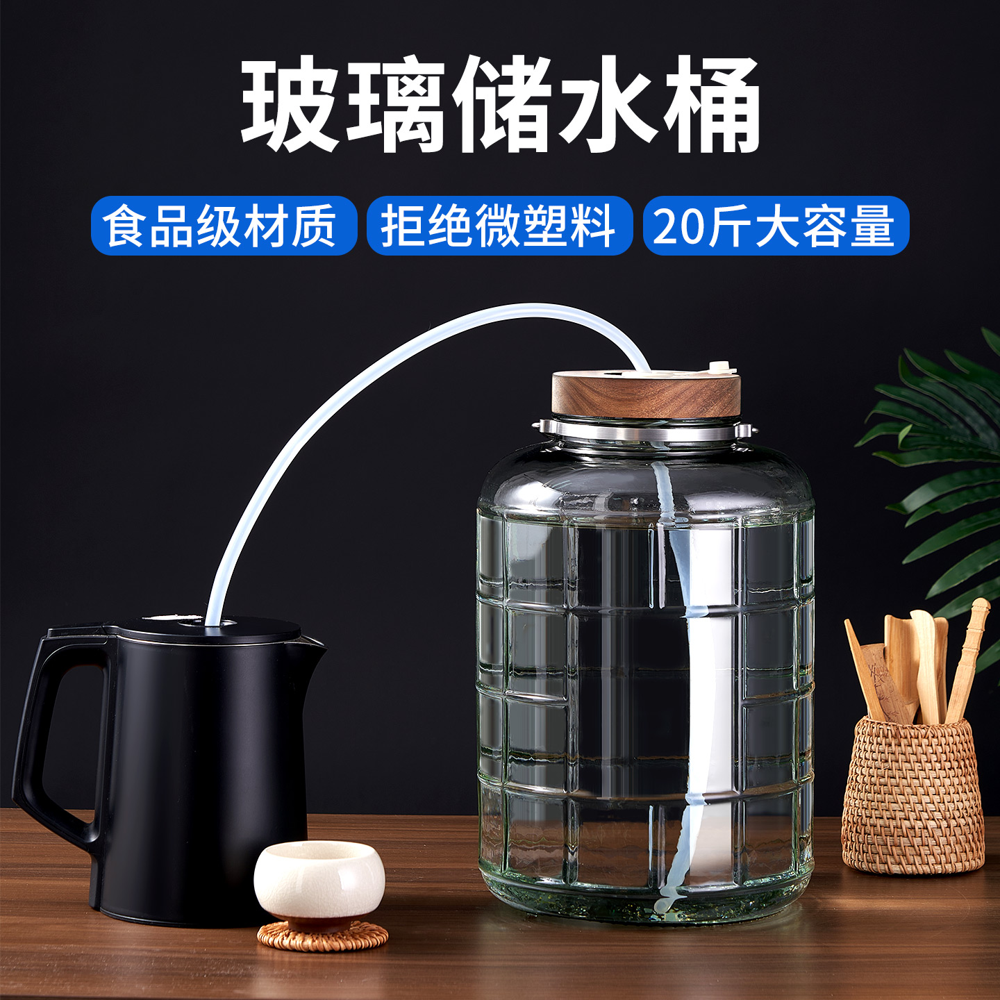 饮水机玻璃纯净水桶茶水桶食品级