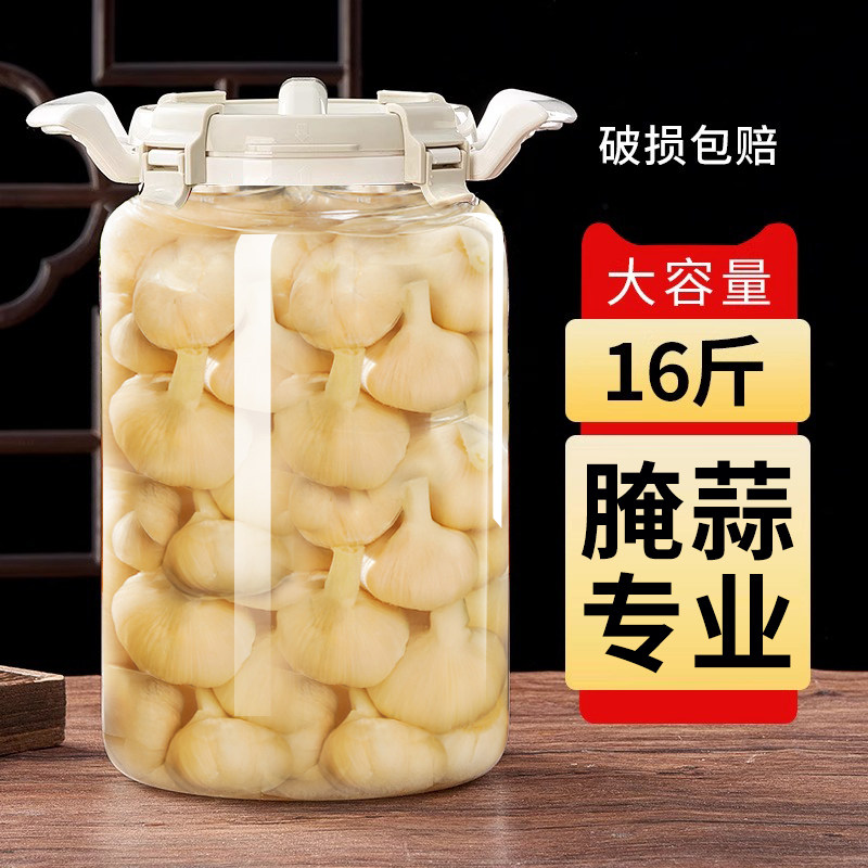 食品级泡菜腌制糖蒜专用密封罐