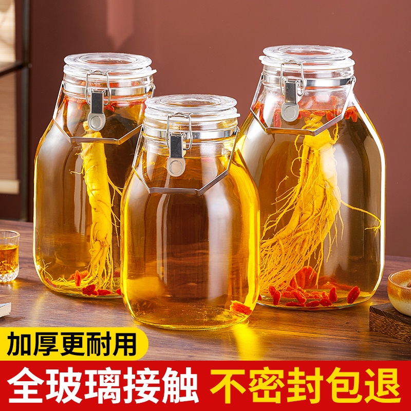 【全玻璃接触】泡酒专用酒瓶加厚