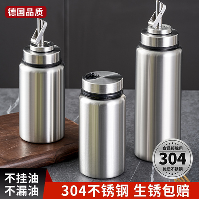 【自开合油嘴】不锈钢油壶不挂油
