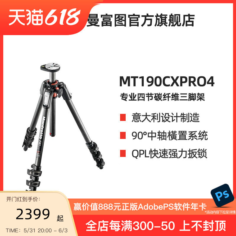 曼富图MT190CXPRO4数码单反相机摄影碳纤维轻便三脚架|ruв категории Цифровые аксессуары, зеркальные/один электрический фотокамера аксессуары, штатив/держатель, штатив - от Buy2taobao.com для оказания профессиональной услуги покупки агента Taobao