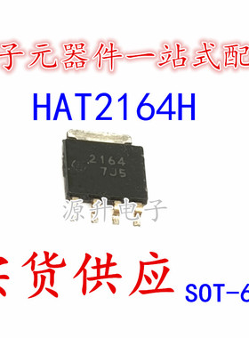 HAT2164H-EL-E HAT2164H 丝印2164 场效应MOS管 现货可直拍