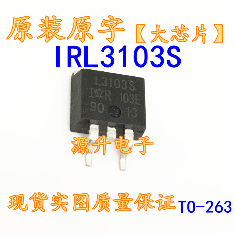 IRL3103S L3103S 场效应MOS管 TO-263 30A 64V 原字现货可直拍