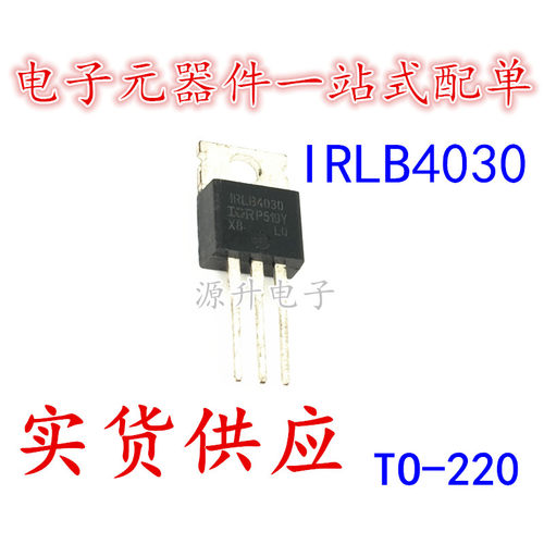 IRLB4030 场效应MOS管 TO-220 N沟道 180A 100V 全新现货可直拍