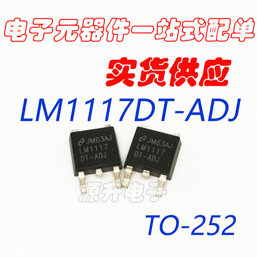 LM1117DT-ADJ