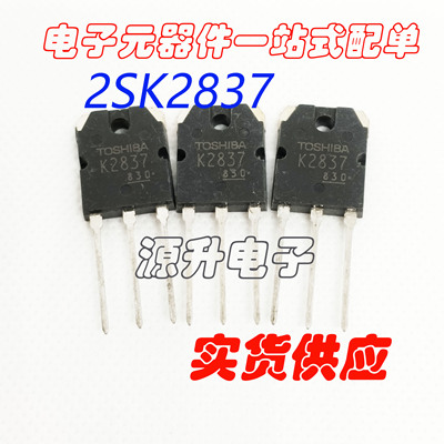 2SK2837 K2837 焊机常用大功率三极管 TO-247 20A 500V 全新现货