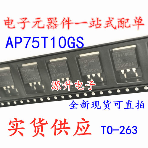 AP75T10GS-HF 75T10GS 场效应MOS管 TO-263 全新原装现货可直拍