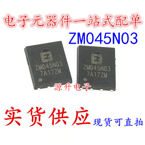 ZM045N03 场效应MOS管 封装QFN-8 全新现货可直拍 支持一站式配单