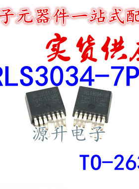 IRLS3034-7P AUFS8407-7P大电流低内阻大功率MOS管原字原脚LS3034