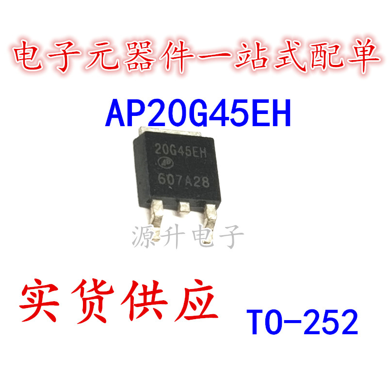 AP20G45EH 20G45EH 液晶电视常用场效应管 贴片TO-252 全新现货