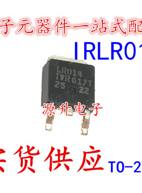 IRLR014N IRLR014 LR014 场效应MOS管 TO-252 N沟道 现货可直拍