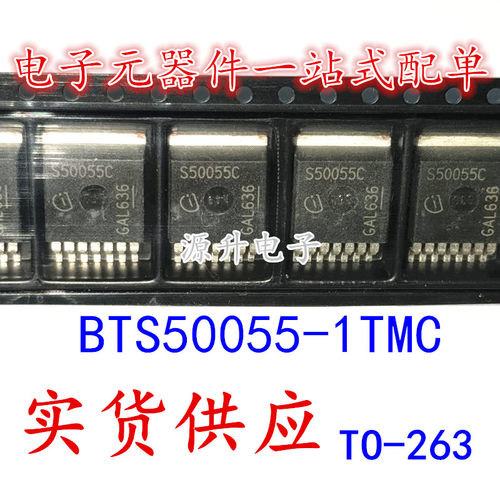 BTS50055-1TMA 丝印S50055C 智能电源开关管 TO-263-7 全新现货