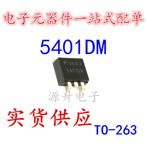 FDC5401DM 5401DM  汽车电脑板点火驱动器 场效应管 贴片TO-263